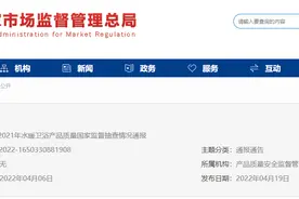 市场监管总局通报2021年水暖卫浴产品质量国家监督抽查情况图片