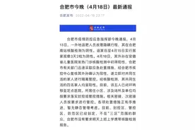 合肥男子隐瞒行程致一家5口感染，小区旁数十人4S店内过夜图片