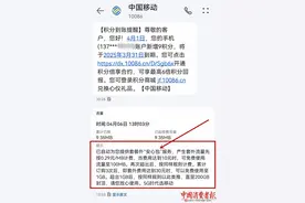 上网功能已关闭还产生流量？消费者质疑中国移动乱扣费图片