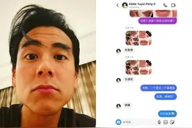 彭于晏隔离生活！帮女网友选口红钦点色号是这支图片