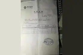女子称16年前存款3万元现被告知余额为0，银行：正调查图片