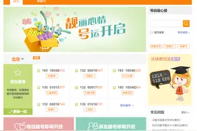 中国联通：过户竟要签20年协议，费用高达14万图片