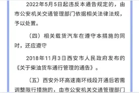 司机们注意！今日起西安绕城高速实行载货汽车早晚高峰限行图片