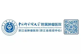 浙江省肿瘤医院发布紧急公告，近日就诊的患者请注意图片