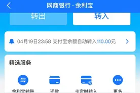 网商银行将逐步暂停支付宝提现，你的资金不能“免费过桥”了图片