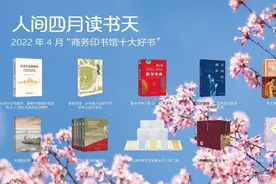 商务印书馆4月十大好书发布 推出《新华字典》大字本图片