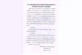 高唐县民办学校学生可自愿转到公立学校就读，今起开始办理图片