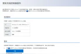 PS5手柄现可在PC端升级至最新固件 对应Win11与Win10 64位系统图片