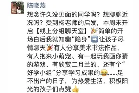 小学班主任在线抽“盲盒”猜猜里面装了啥能引来笑声一片？图片