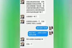 从188到1688再到8868，她步步陷入“刷单”骗局，幸亏民警紧急止付图片