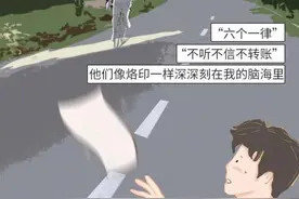 刚刚，我被榨干了半年的生活费图片