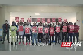 联合国中文日全球连麦 外国友人讲述“一个字让我爱上中国”图片