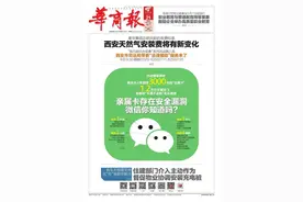 亲属卡存在安全漏洞 微信你知道吗？图片