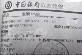 女子存三万取钱时余额为零，中国银行：家人在其不知情时取走