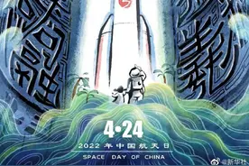 2022中国航天日启动仪式将于24日举办图片