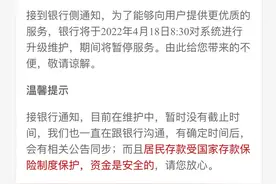 「独家」河南许昌农商行旗下三家村镇行突告存款提现难，银行：系统升级；警方：正在调查图片