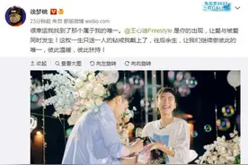 徐梦桃被浪漫求婚 这些体坛神仙眷侣你知道吗？图片