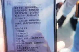 月薪八千招亚运会志愿者引众多应聘者来杭，官方：涉虚假宣传正调查图片