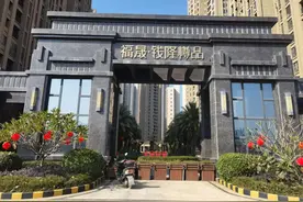 福州这个楼盘业主急盼交房！部门：先行装修，不影响主张赔付违约金「新闻三剑客」图片