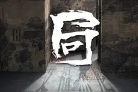 男子受邀出千“诈赌”，却反陷“局中局”小丑竟是自己图片