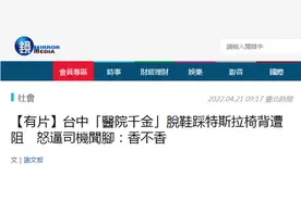 她在网约车上逼司机闻脚“香不香”，反控司机“性骚扰”…图片