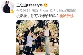 凌晨官宣，求婚成功图片