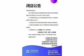 再见！大地影院一日关超10家店，去年规模国内第二！多地推出纾困政策图片