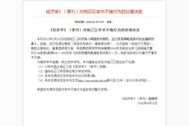厦门大学回应博士投稿被认定剽窃：已启动调查认定程序图片
