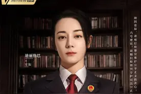 迪丽热巴新剧《公诉精英》阵容官宣 向法律工作者致敬图片