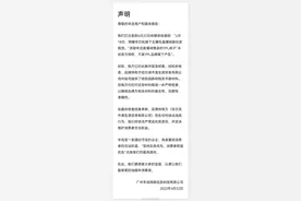 辛巴及旗下主播疑似卖假货？辛选：展开紧急核查图片