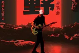 崔健北岛林子祥又杀回来了！“70后偶像”刷爆00后朋友圈图片