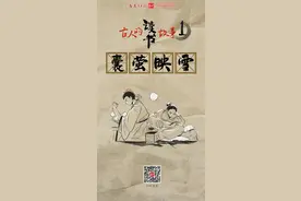 世界读书日｜这些古人的读书故事，你知道几个？图片