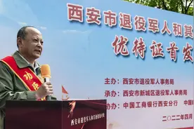 西安市退役军人首批“优待证”发放图片