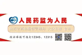 “人民药监为人民安全用药专栏”（5）药品不良反应监测信息如何查询？图片