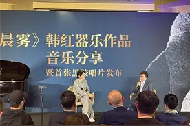 韩红发布首张器乐作品《晨雾》喊话张艺谋“我能给你们写电影音乐了”图片