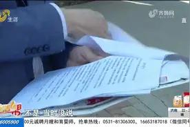 济南市民交押金签合同租房 却被告知拿不了钥匙？图片