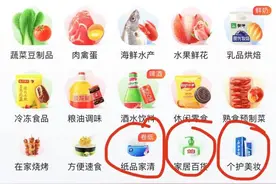 卷纸、牙膏、肥皂等日用品怎么买？实测：找到了一些途径，也发现了一些问题图片