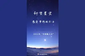 仰望星空，感受梦想的引力图片