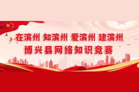 “在知爱建”博兴县网络知识竞赛开始啦图片