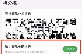 叮咚买菜上线新功能！用户下单操作更贴心→图片