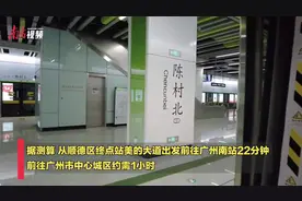 记者试乘七号线西延段，顺德终点站至广州南站仅需22分钟图片