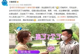 男子买导航连换7个都有问题 卖家：我这服务可以吧？图片