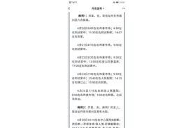 辽宁丹东3人确诊其中一对是母女，当地全面静态管理居民足不出户图片