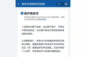 最新！江苏各市来返政策→图片