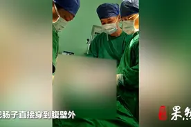 果然视频丨两岁女童推纱窗时坠落，腹部被铝合金边框穿透视频封面