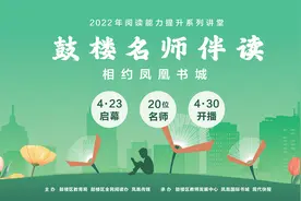 南京拉小名师走进“鼓楼名师伴读”系列讲座，感兴趣的孩子抓紧时间报名哦图片