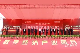 崇仁县强力推动数字经济 北斗数字经济产业园项目开工图片