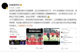 国脚张玉宁回怼自媒体：我依然每天吃海参，随意嘲讽很无知图片