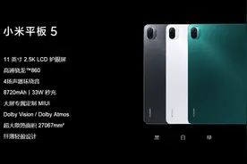 小米平板5大内存版开售：8+256GB，首发价2499元图片