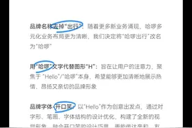 去掉“出行”再拓本地生活边界，注册用户突破5.5亿，哈啰“鱼和熊掌”可以兼得吗？图片